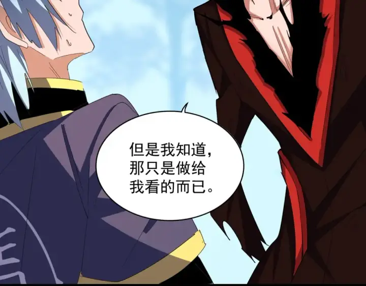 《魔皇大管家》第355话 魔王的逃杀图103