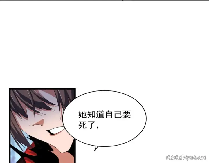 《魔皇大管家》第355话 魔王的逃杀图104