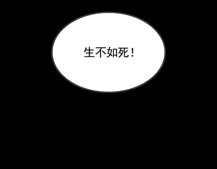 《魔皇大管家》第355话 魔王的逃杀图110