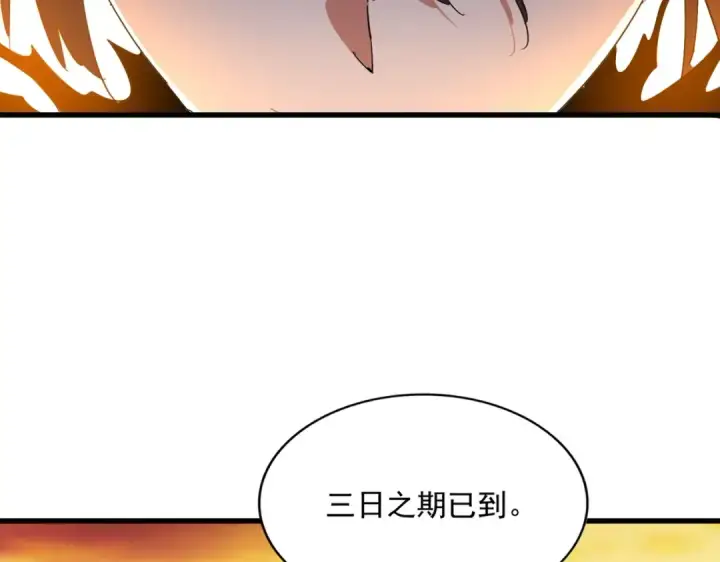 《魔皇大管家》第355话 魔王的逃杀图114