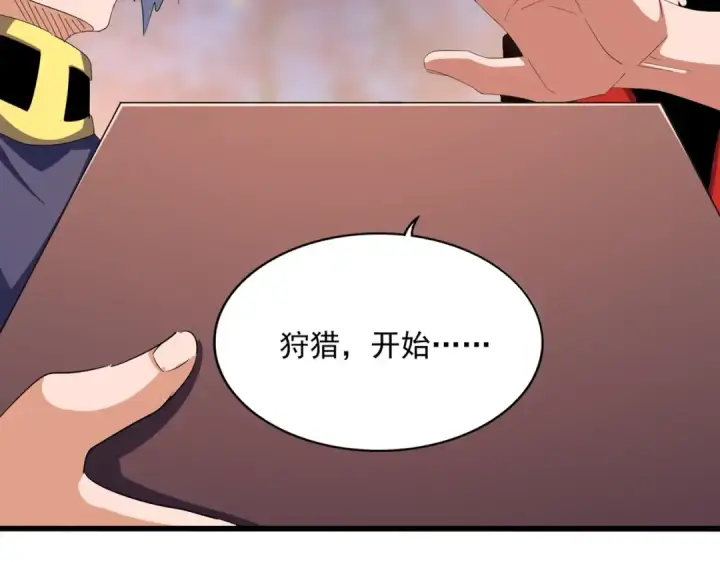 《魔皇大管家》第355话 魔王的逃杀图116