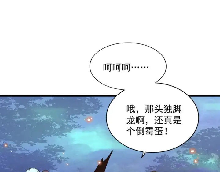 《魔皇大管家》第355话 魔王的逃杀图121