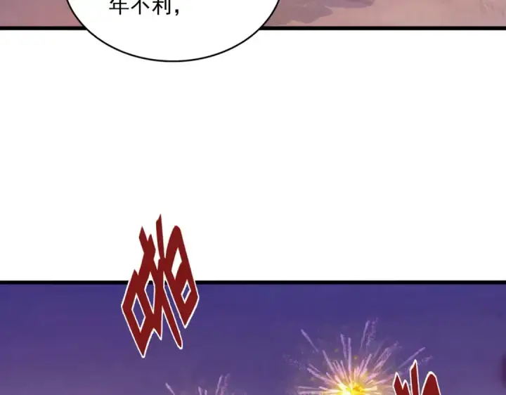 《魔皇大管家》第355话 魔王的逃杀图123