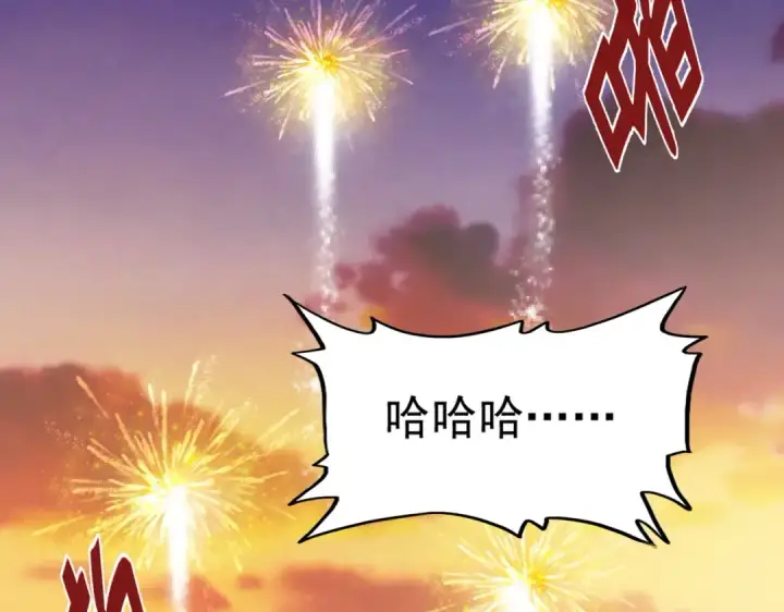 《魔皇大管家》第355话 魔王的逃杀图124