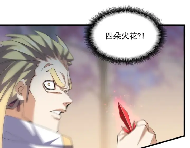 《魔皇大管家》第355话 魔王的逃杀图127
