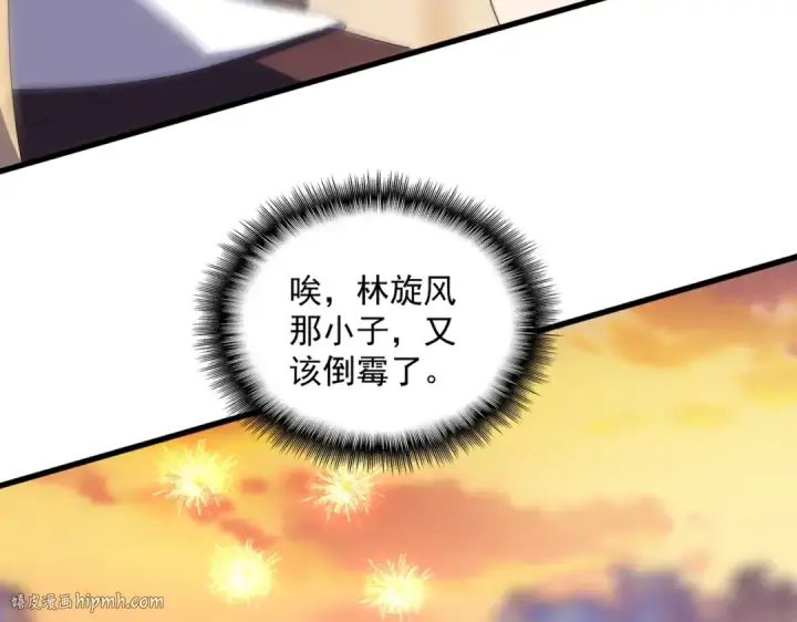 《魔皇大管家》第355话 魔王的逃杀图128