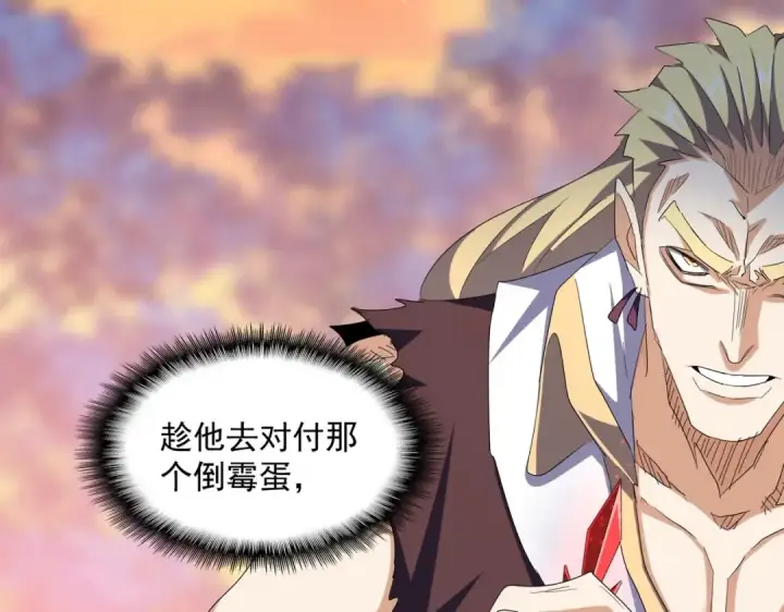 《魔皇大管家》第355话 魔王的逃杀图129