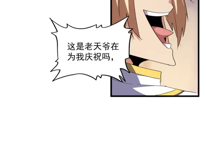 《魔皇大管家》第355话 魔王的逃杀图140