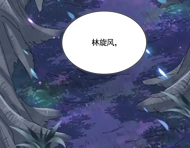 《魔皇大管家》第355话 魔王的逃杀图145