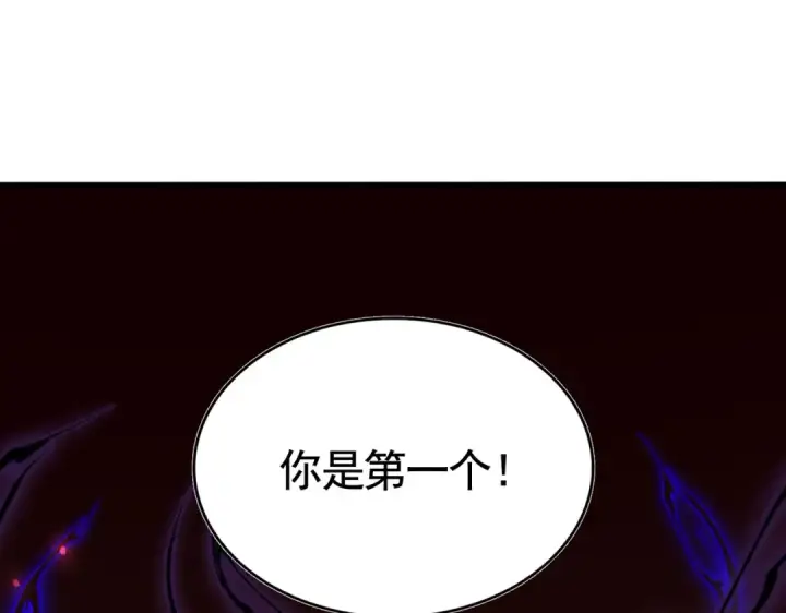 《魔皇大管家》第355话 魔王的逃杀图148