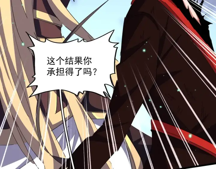 《魔皇大管家》第355话 魔王的逃杀图15