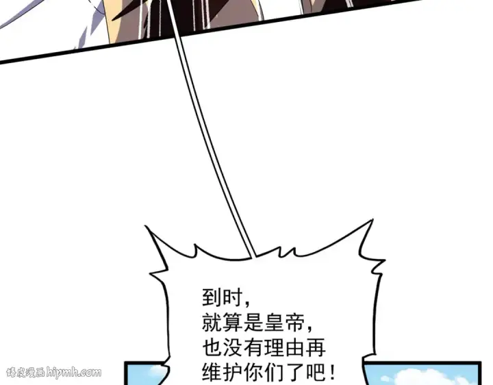 《魔皇大管家》第355话 魔王的逃杀图16