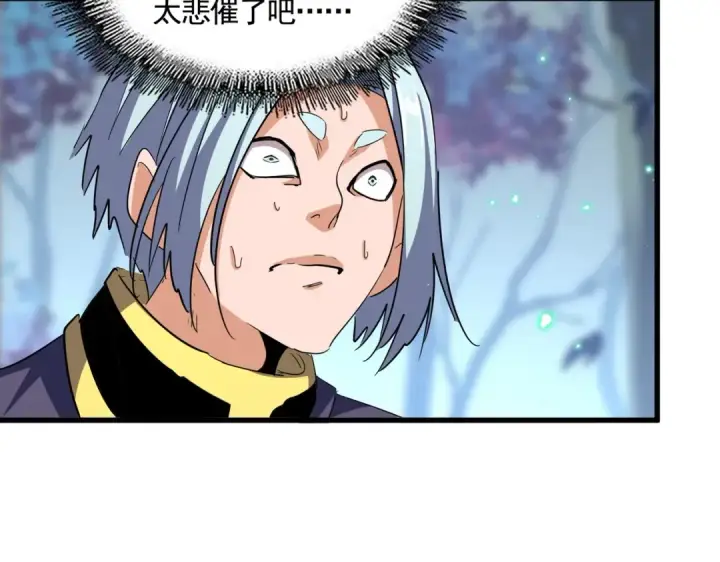 《魔皇大管家》第355话 魔王的逃杀图19