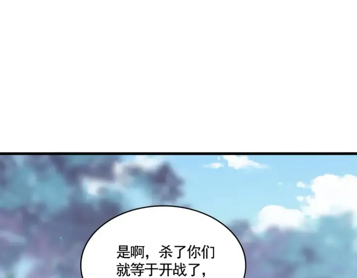 《魔皇大管家》第355话 魔王的逃杀图20