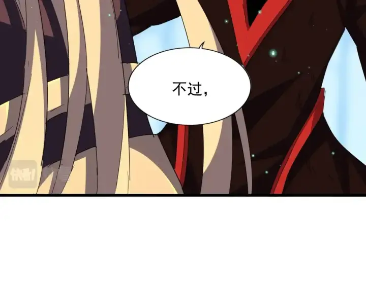 《魔皇大管家》第355话 魔王的逃杀图22