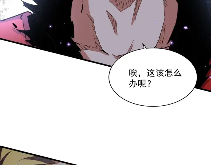 《魔皇大管家》第355话 魔王的逃杀图25