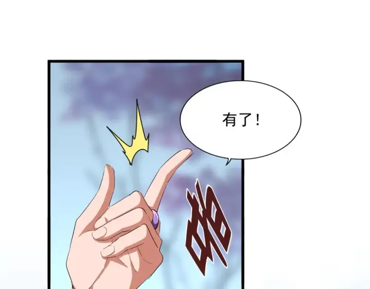 《魔皇大管家》第355话 魔王的逃杀图30