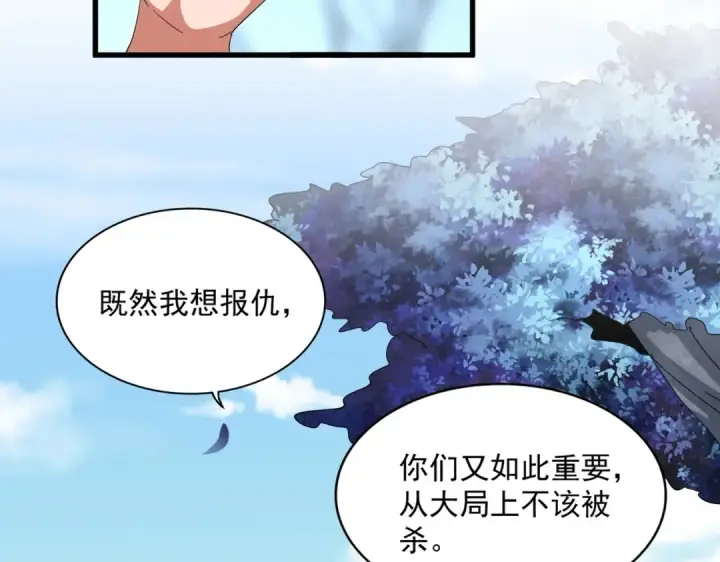 《魔皇大管家》第355话 魔王的逃杀图31