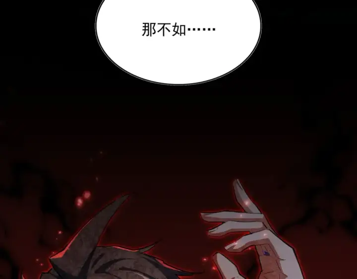 《魔皇大管家》第355话 魔王的逃杀图34