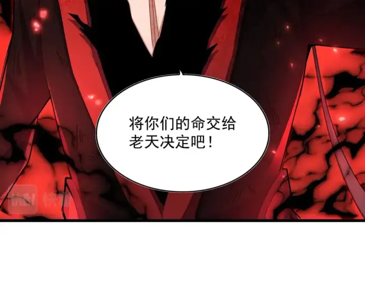 《魔皇大管家》第355话 魔王的逃杀图36
