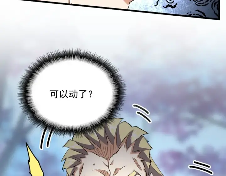《魔皇大管家》第355话 魔王的逃杀图38