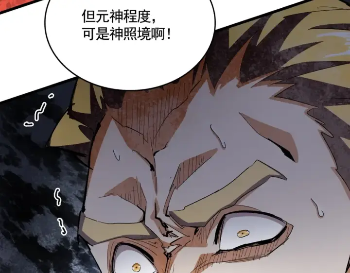 《魔皇大管家》第355话 魔王的逃杀图4
