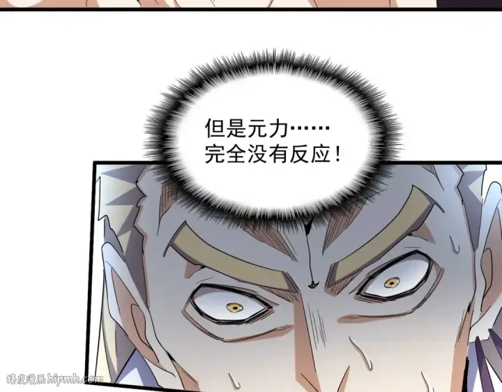 《魔皇大管家》第355话 魔王的逃杀图40