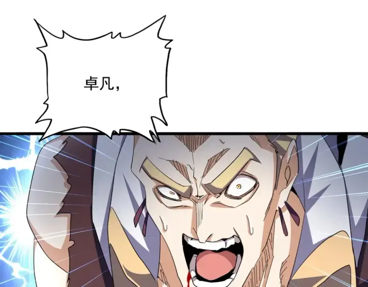 《魔皇大管家》第355话 魔王的逃杀图55