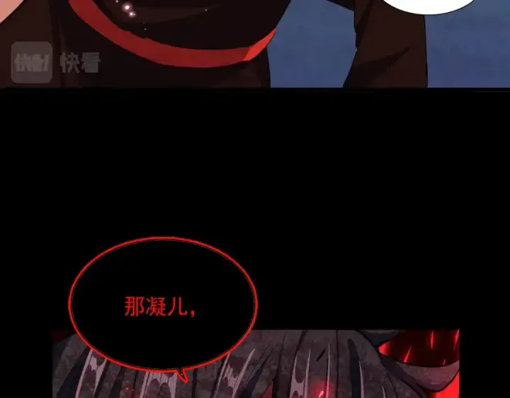 《魔皇大管家》第355话 魔王的逃杀图60