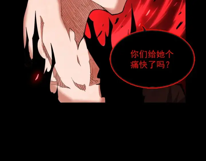 《魔皇大管家》第355话 魔王的逃杀图62