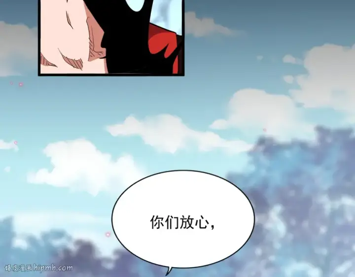 《魔皇大管家》第355话 魔王的逃杀图64