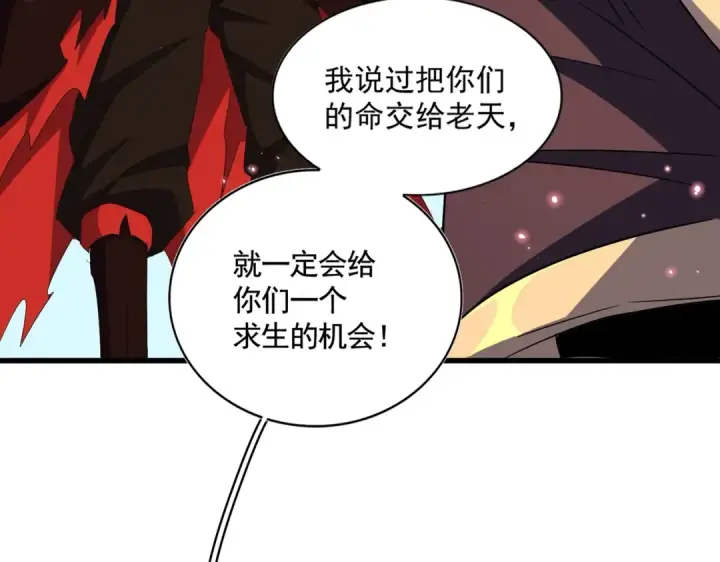 《魔皇大管家》第355话 魔王的逃杀图66