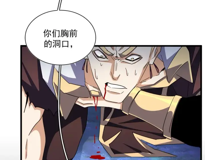 《魔皇大管家》第355话 魔王的逃杀图67