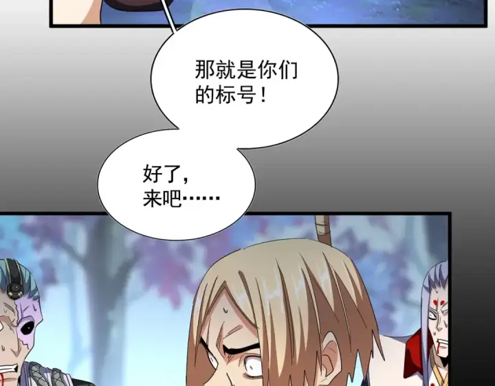 《魔皇大管家》第355话 魔王的逃杀图68