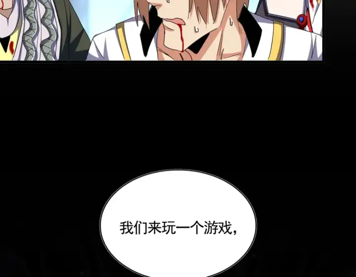 《魔皇大管家》第355话 魔王的逃杀图69