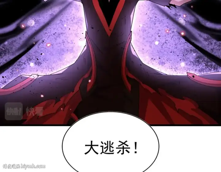《魔皇大管家》第355话 魔王的逃杀图72