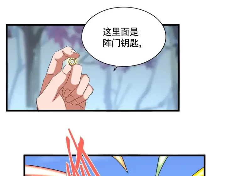 《魔皇大管家》第355话 魔王的逃杀图74