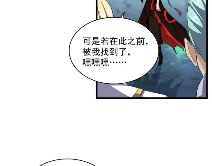 《魔皇大管家》第355话 魔王的逃杀图79