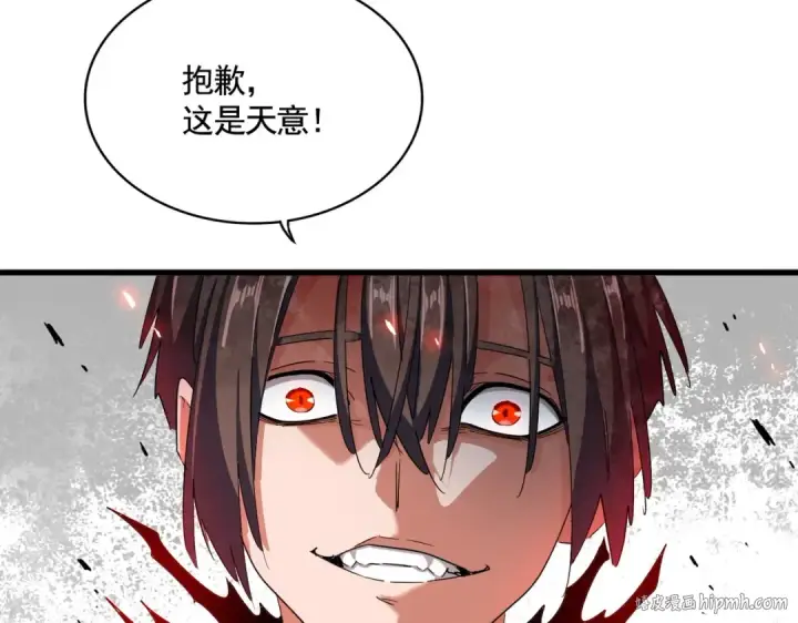 《魔皇大管家》第355话 魔王的逃杀图80