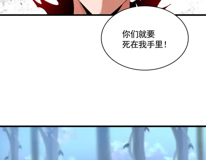 《魔皇大管家》第355话 魔王的逃杀图81