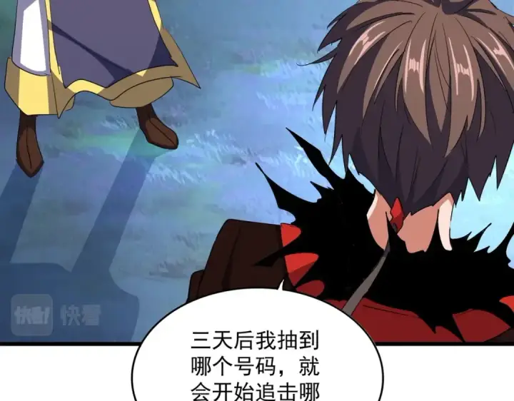 《魔皇大管家》第355话 魔王的逃杀图83