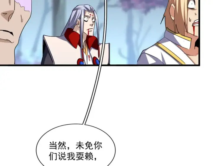 《魔皇大管家》第355话 魔王的逃杀图85