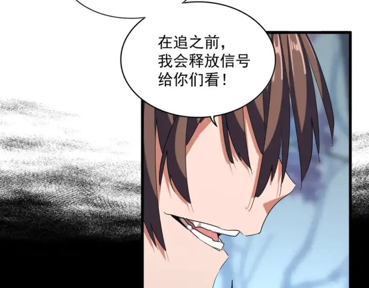 《魔皇大管家》第355话 魔王的逃杀图86