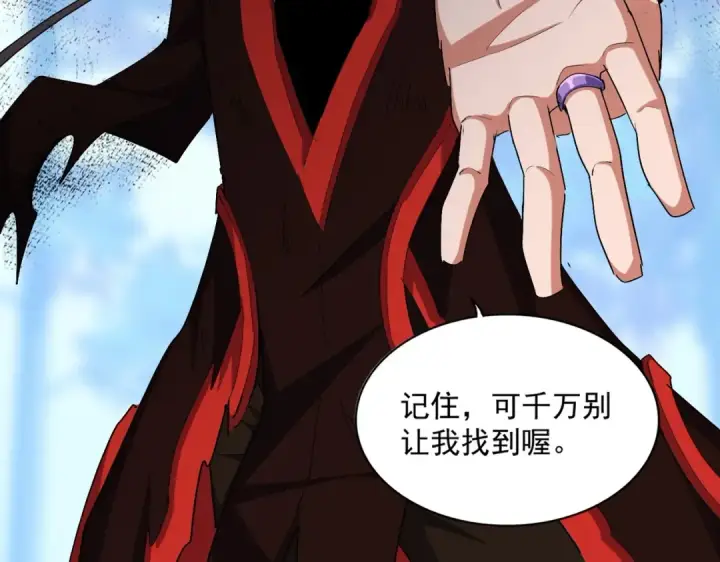《魔皇大管家》第355话 魔王的逃杀图89