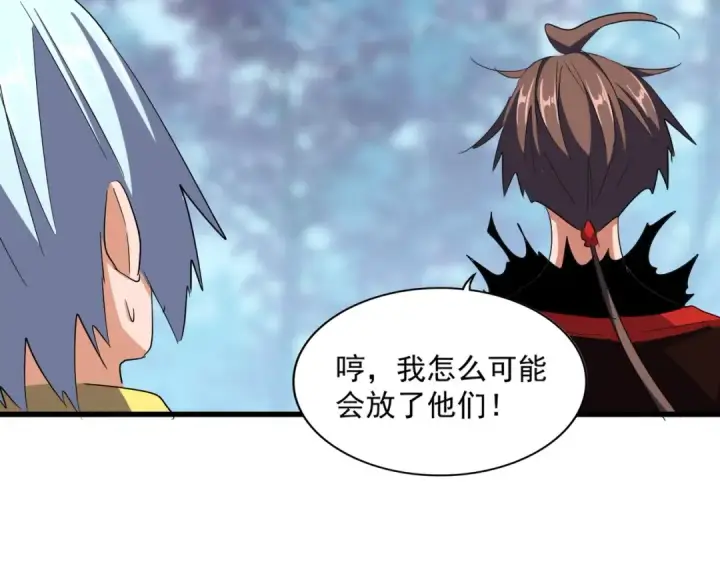 《魔皇大管家》第355话 魔王的逃杀图97