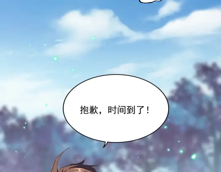 《魔皇大管家》第356话 魔鬼图100