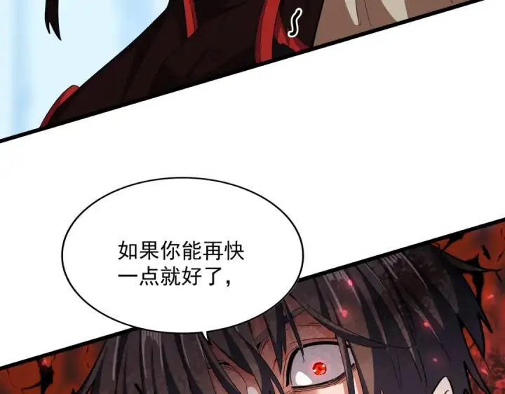 《魔皇大管家》第356话 魔鬼图102