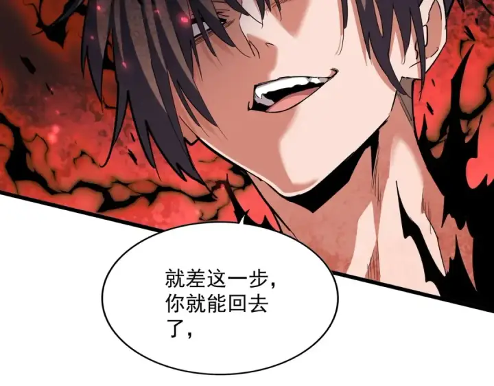 《魔皇大管家》第356话 魔鬼图103