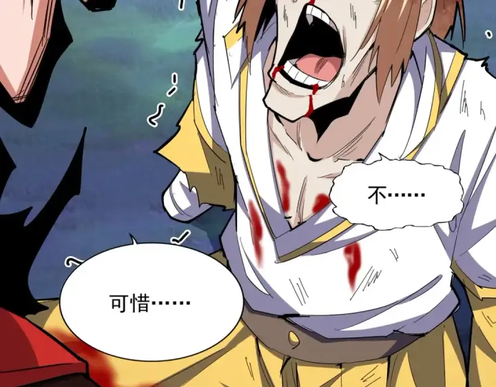 《魔皇大管家》第356话 魔鬼图105