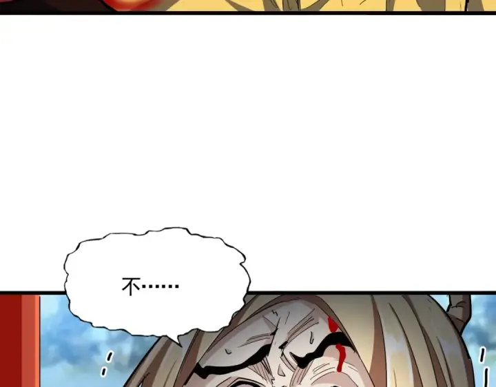 《魔皇大管家》第356话 魔鬼图106